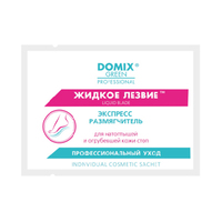 Жидкое лезвие Domix (саше)